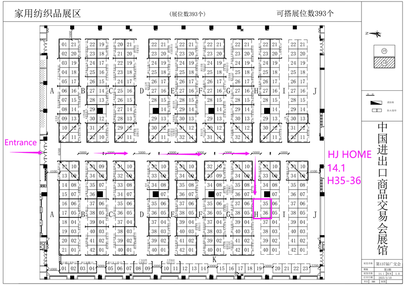 HJ Home Canton Fair Booth Number